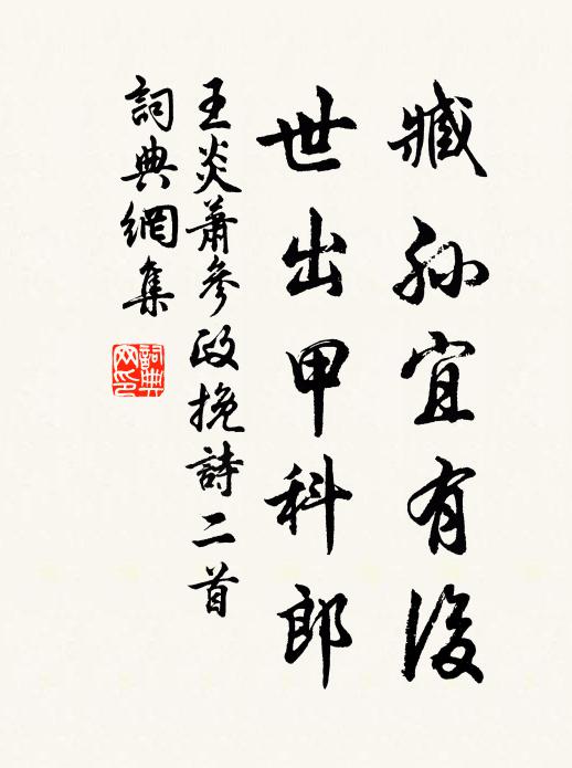 彼皆少於我，先為泉下人 詩詞名句