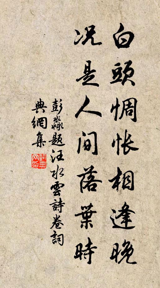 茫茫普熱,紛紛下雪 詩詞名句