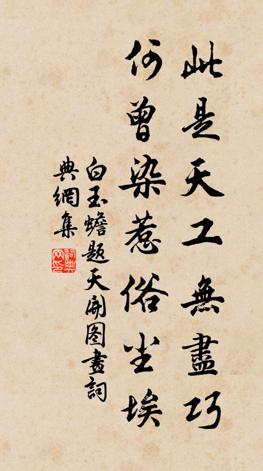 白露方徐貺，清風適共來 詩詞名句