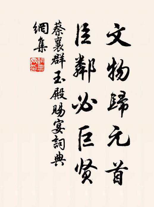 我歌則後矣,猗歟綴周什 詩詞名句