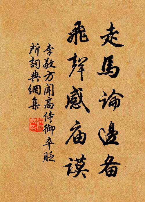 弟兄偏是子眉白,朋友獨於吾眼青 詩詞名句