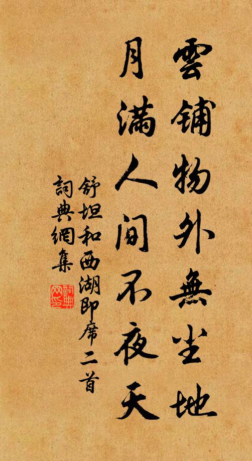 南方二月半,春物亦已少 詩詞名句