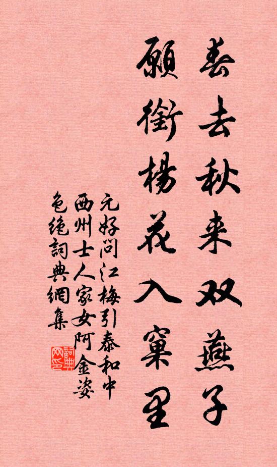 使君來已屢，林下自成蹊 詩詞名句