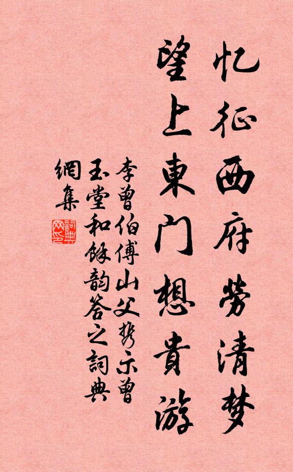 泥巷有人尋杜甫，雪廬無吏問袁安 詩詞名句