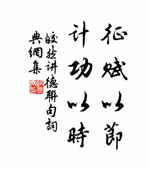 君能有此樂，冷淡世所難 詩詞名句