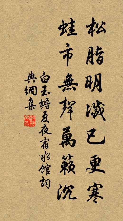 安得聊憑檻，蕭然洗客愁 詩詞名句