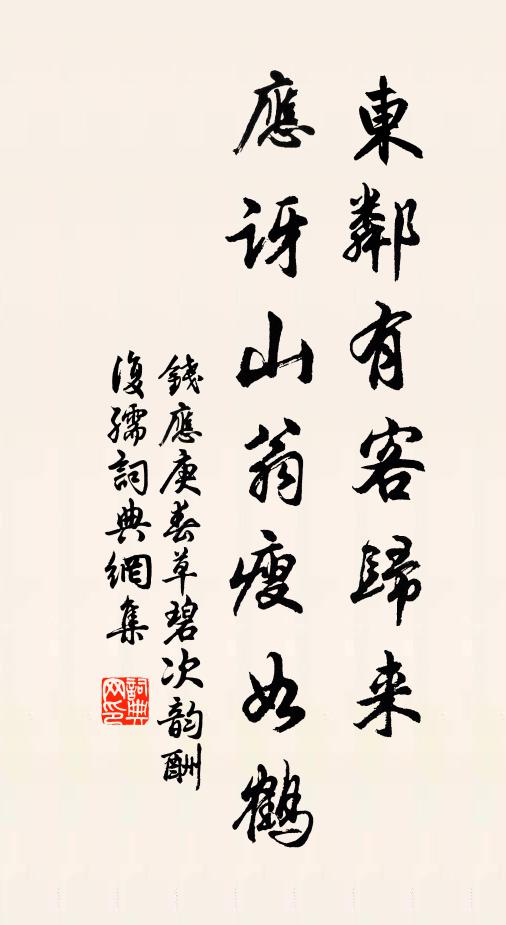 兔苑詞才去不還,蘭亭水石空明月 詩詞名句