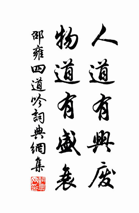 役役人間世，齊頭四十年 詩詞名句