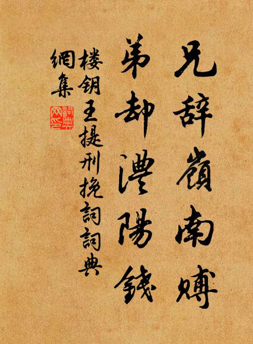 芝蘭有餘香,麟鳳為世祥 詩詞名句