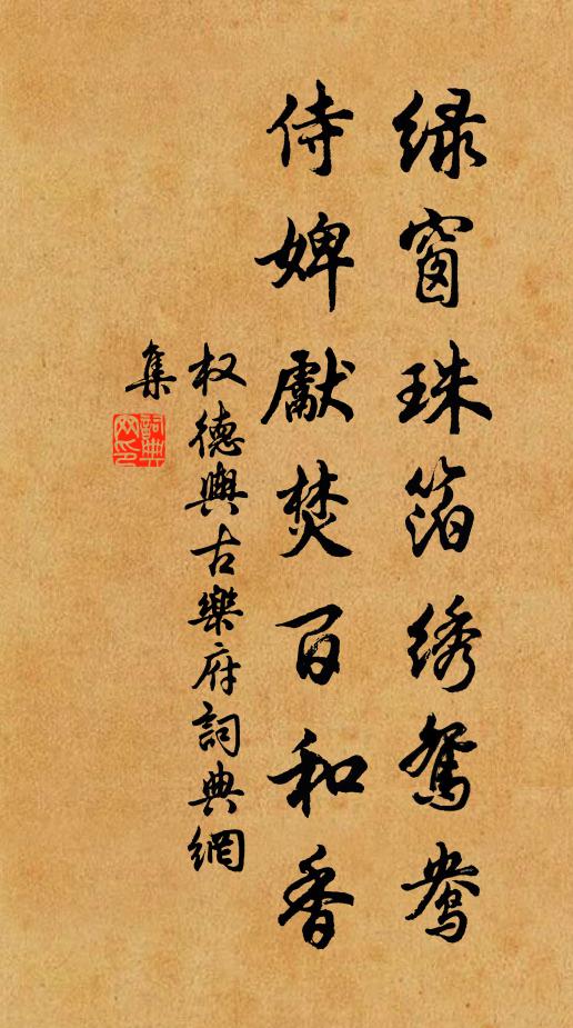 漠漠輕雲過野牆，新楓矮柏色蒼蒼 詩詞名句