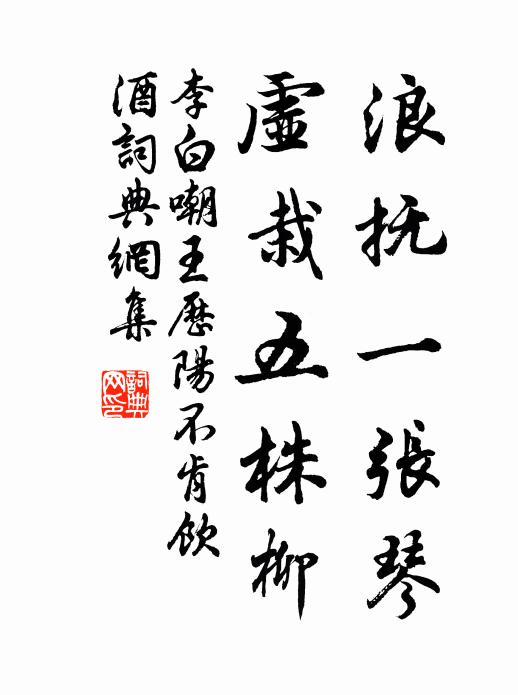 商詩涼月夜，把酒狎鷗邊 詩詞名句