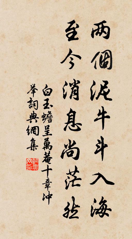 世有古今異，郢歌聊自酬 詩詞名句