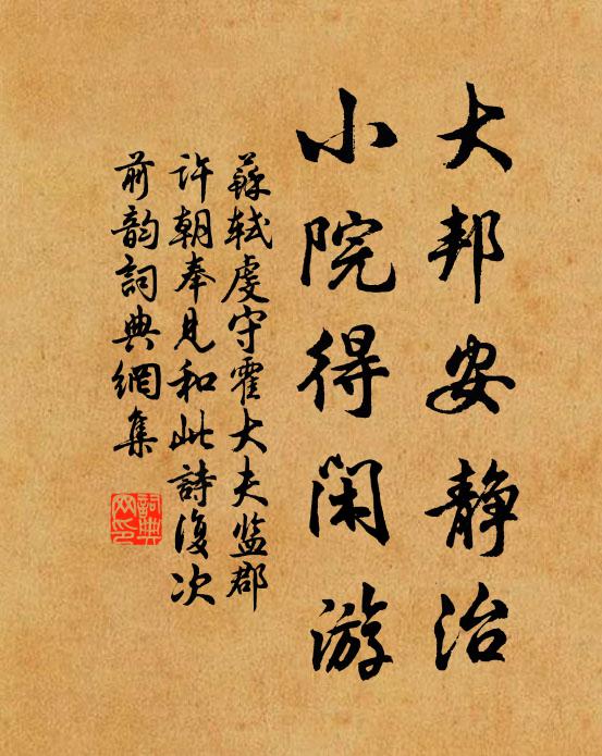 設稍滿假忽民瘼,民困誰救真途窮 詩詞名句