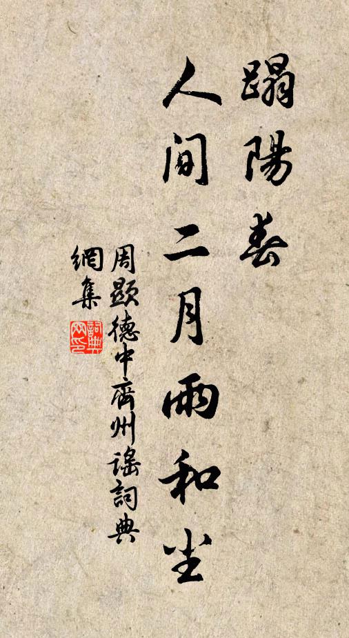 門前溪水綠如許，好把一竿秋釣鱸 詩詞名句