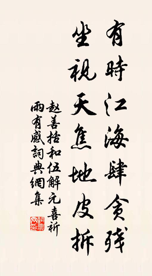 作賦相如親滌器，識字子云投閣 詩詞名句