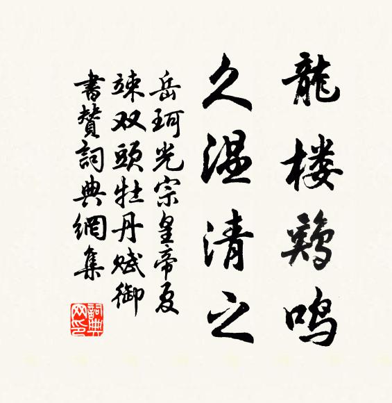 齊廚費晨炊,車騎滿山谷 詩詞名句