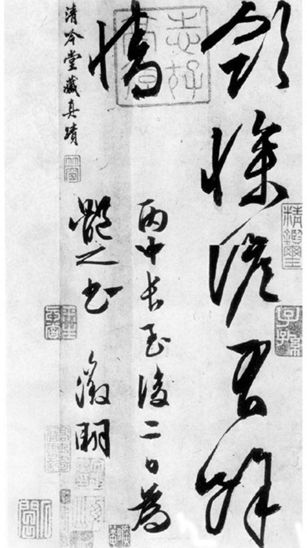 文徵明行草《雪詩卷》