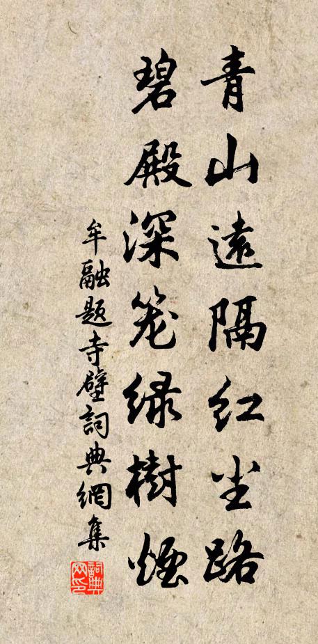 風塵為吏若,天地稟生微 詩詞名句