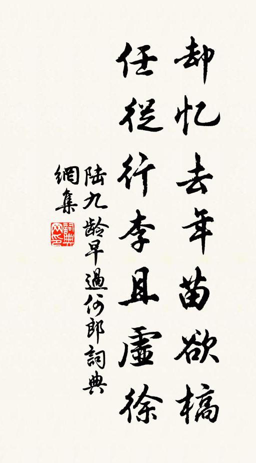 舍杖隨之去,天下欽高義 詩詞名句