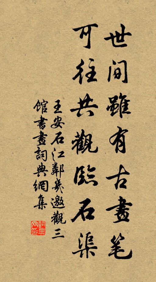 蕭條霜景暮，極目盡堪傷 詩詞名句