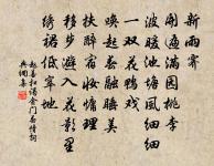 同孫子直和李參政東園韻十絕原文_同孫子直和李參政東園韻十絕的賞析_古詩文