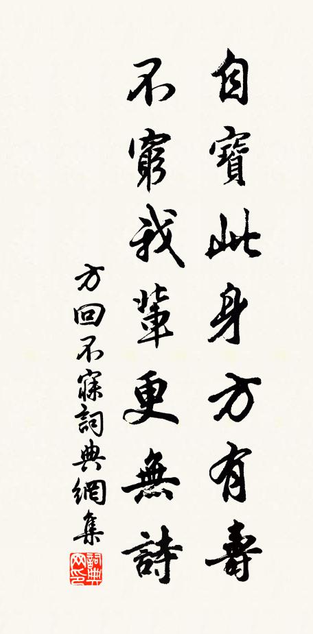 別制鼓吹曲，自吟蝌蚪書 詩詞名句