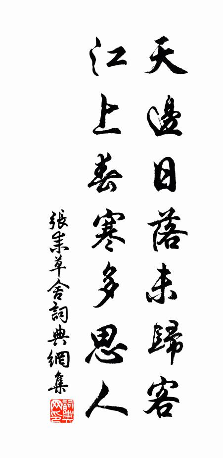 但門要離墓，莫看真娘墳 詩詞名句