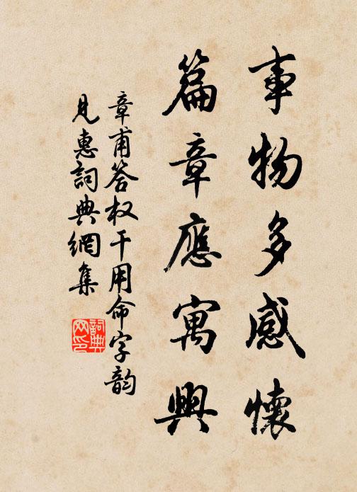 別來九年矣，食物那可睹 詩詞名句