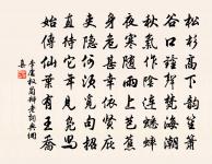 瑞鶴仙原文_瑞鶴仙的賞析_古詩文