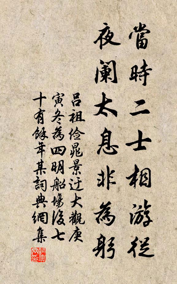 遂醺然而歸 詩詞名句