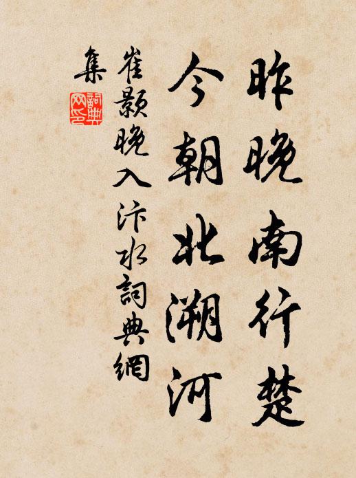 清風已生腋，芳味猶在舌 詩詞名句