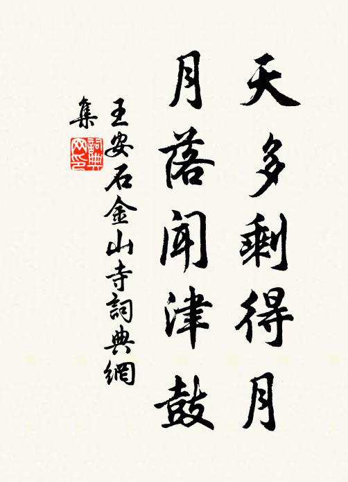 人猶認假為真實,蛾豈將燈作火看 詩詞名句