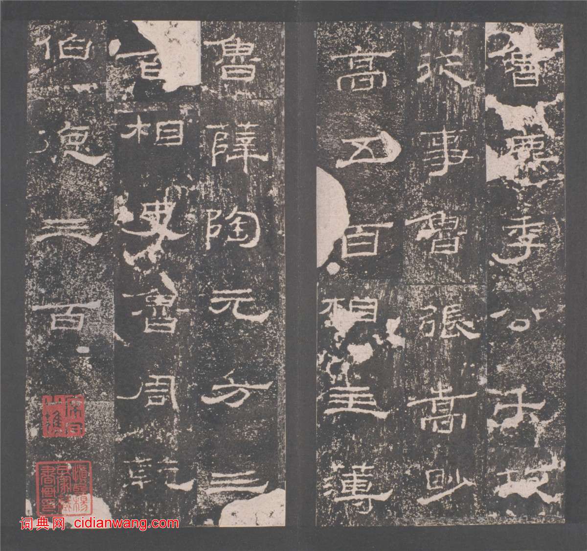 東漢隸書《禮器碑》晚明拓本