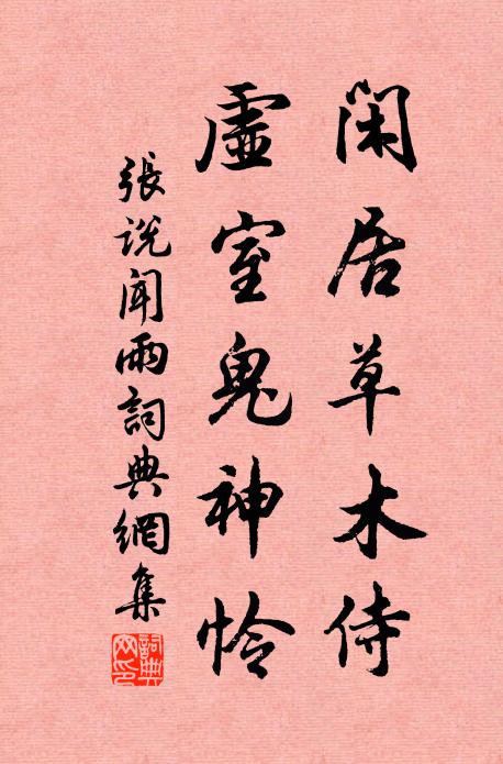 輕雲終被斷雲留 詩詞名句