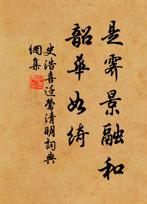 為報碧潭明月夜，會須留賞待君王 詩詞名句