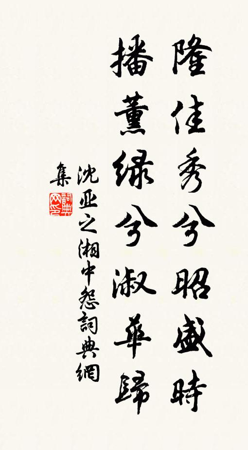 來從城上峰，京寺暮相逢 詩詞名句