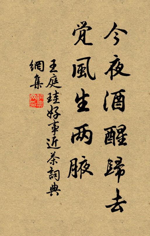 草軟莎平跋馬，垂楊渡、玉勒爭嘶 詩詞名句