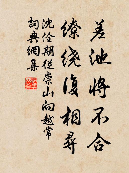 三過又不入，風雨盲其程 詩詞名句