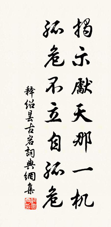 牢落柴荊晚，生涯付一瓢 詩詞名句