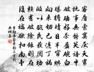 讀範文正瀟灑桐廬郡詩戲書原文_讀範文正瀟灑桐廬郡詩戲書的賞析_古詩文