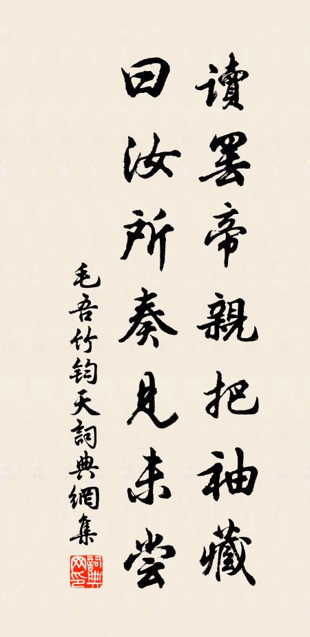 胸吞雲夢氣橫秋,三峽詞源日倒流 詩詞名句