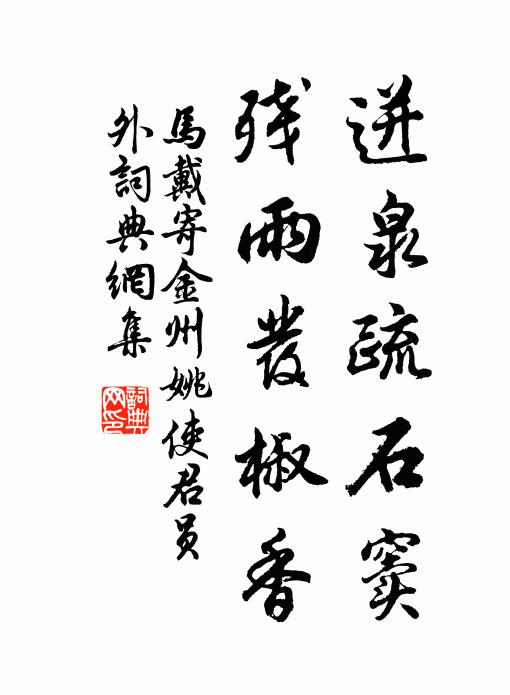 車馬笙簫千里至,樓檯燈火九衢通 詩詞名句