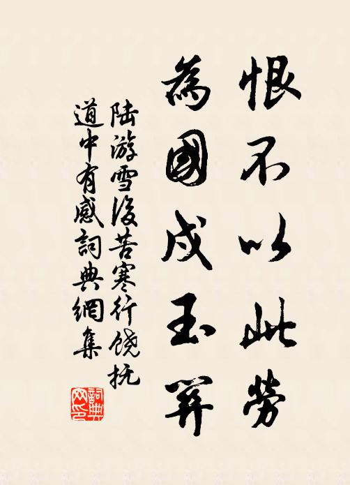 錢生未死重相見，雙袖龍鍾盡血痕 詩詞名句