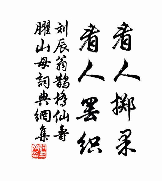 直渡黃河擒頡虜，吐盡平生奇策 詩詞名句