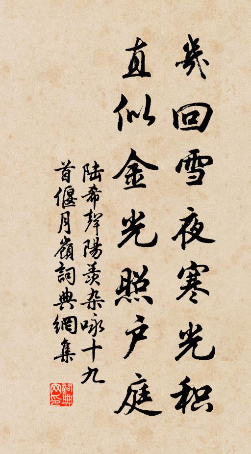 中山士馬如雲屯，號令惟覺將軍尊 詩詞名句