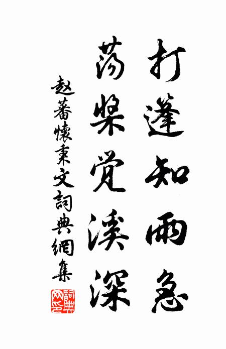 嵇康醉狀聳危石,衛玠羸姿立修竹 詩詞名句