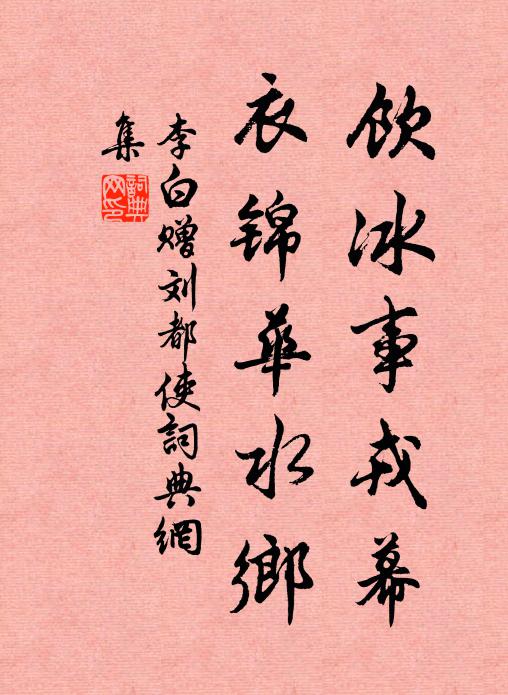 枕上算程關月落，帽前搜景岳雲生 詩詞名句