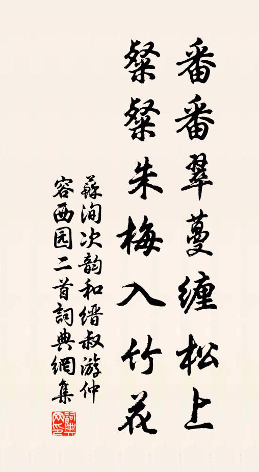 小圃移花山客瘦，夜窗搗樂橘童寒 詩詞名句