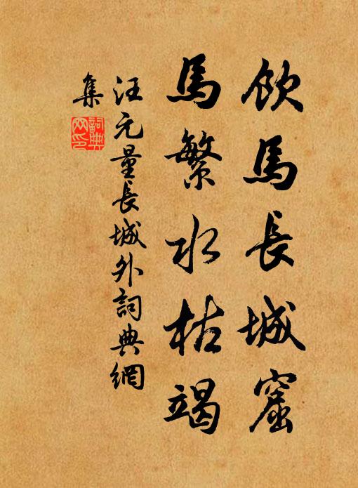 萬年枝上流鶯囀,屏掩春山夢不成 詩詞名句