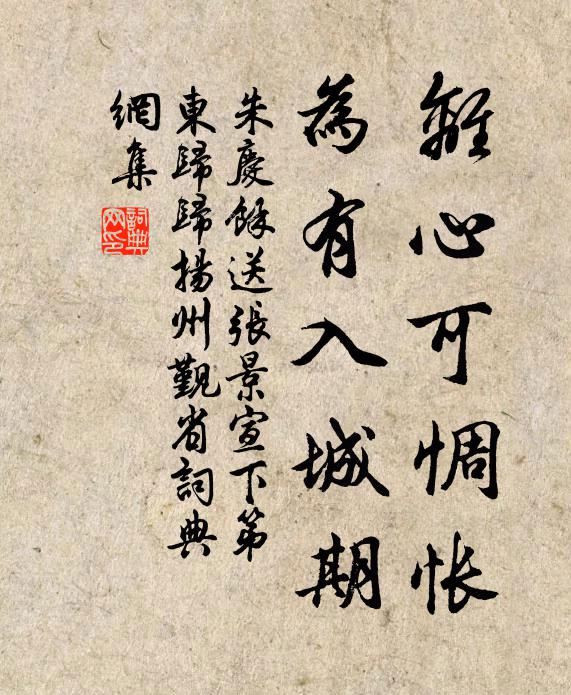 徐翁活計天真，年老無喜無嗔 詩詞名句